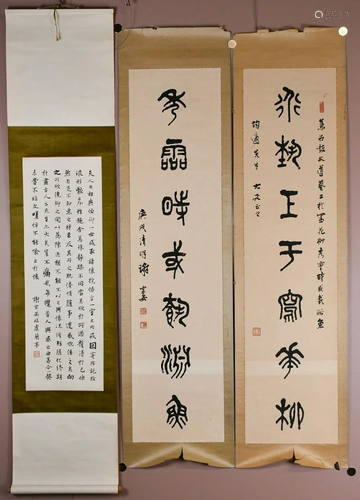 Xie Zongan (1907-1997) Calligraphy Three Pieces