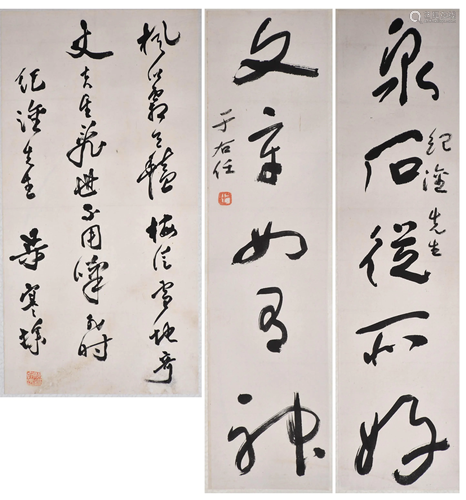 Yu Youren (1879-1964)& Liang Hancao Calligraphy