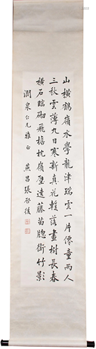 Zhang Qihou (1873-1944) Calligraphy Hanging Scroll