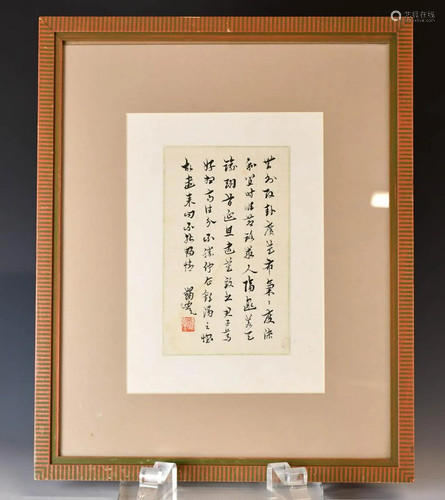 Ma Yifu(1883-1967) Calligraphy w/Frame