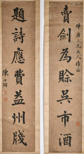 Chen Botao(1855-1930) Calligraphy Couplets