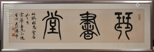 Fu Shen (1937-) Calligraphy With Frame