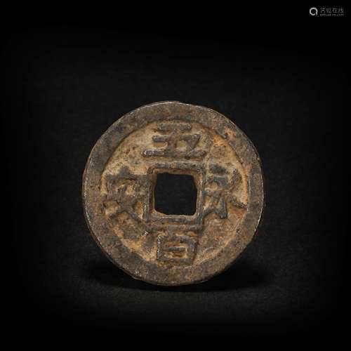 Bronze Coin from Ancient China