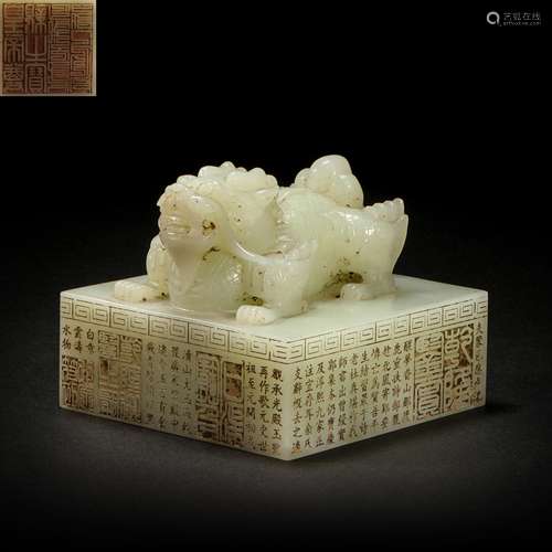 HeTian Jade Seal in Dragon form from Qing