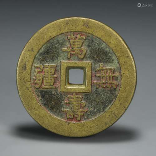 Bronze Coin from Ancient China