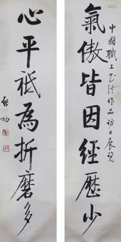 Ink Drawing Couplet from QiGong