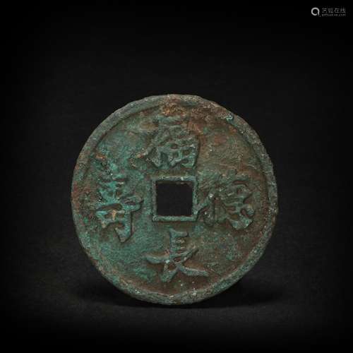 Bronze Coin from Ancient China