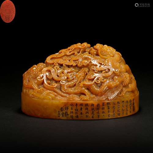 Yellow Stone Seal with Dragon Grain from Qing