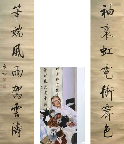 Calligraphy Couplet from QiGong