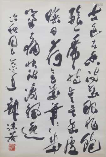 Calligraphy from GuoMoRuo