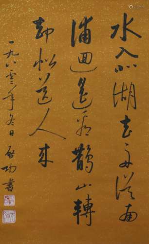 Calligraphy from QiGong