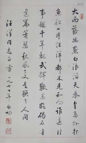 Ink Calligraphy from QiGong