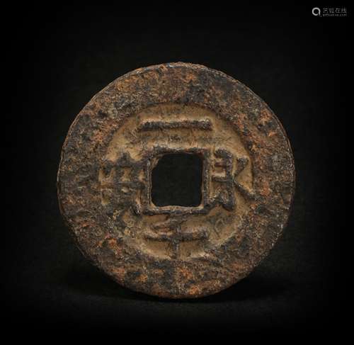 Bronze Coin from Ancient China