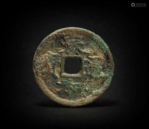 Bronze Coin from Ancient China