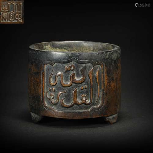 Three Footed Copper Censer with Arabic from Ming