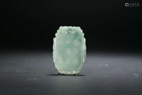 Jade Pendant in Qing Dynasty