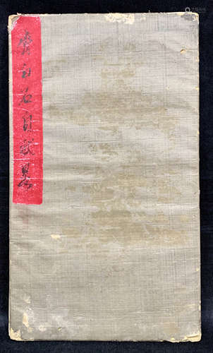 A Chinese Painting And Calligraphy Album, Qi Baishi Mark