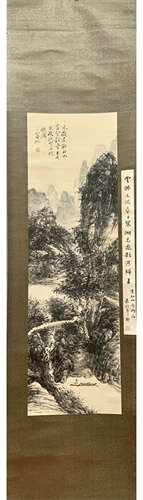 A Chinese Landscape Painting, Huang Binhong Mark