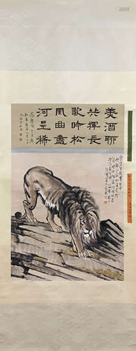 A Chinese Lion Painting And Calligraphy, Xu Beihong Mark