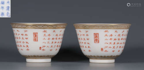 DAQINGGUANGXUNIANZHI MARK ALUM RED GLAZE CUP PAIR