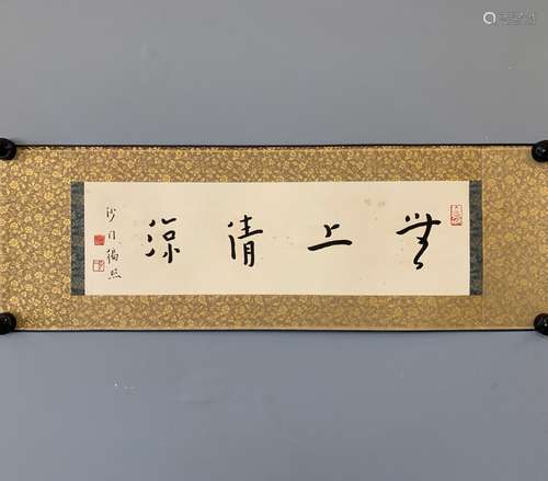 chinese Wang Fuan's calligraphy