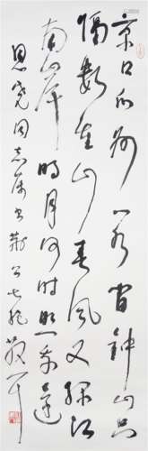 LIN SANZHI CURSIVE