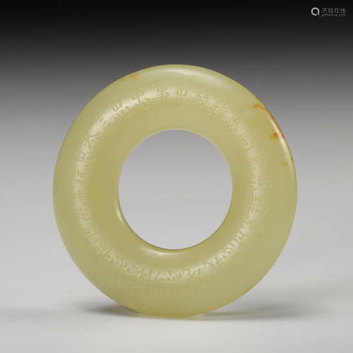 Chinese White Jade Carved Ring