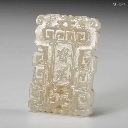 Chinese White Jade Zhaijie Plaque Pendant