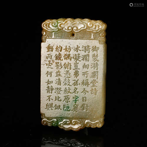 Chinese Jadeite Plaque Pendant
