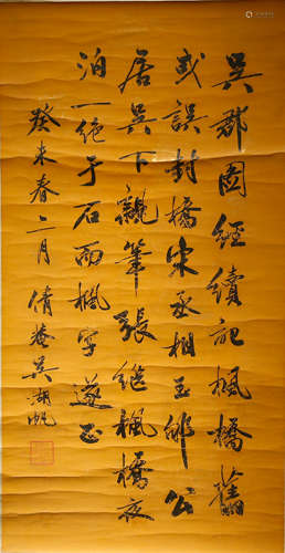 Chinese Calligraphy Scroll Wu Fu Fan Marked