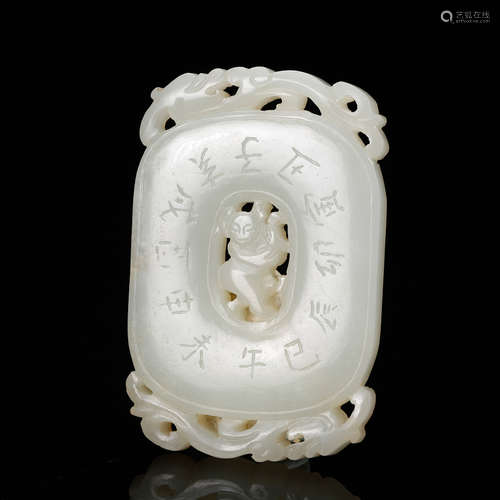 Chinese White Jade Plaque Pendant