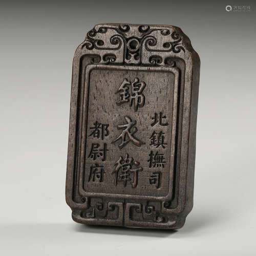 Chinese Chenxiang Wood Plaque Pendant