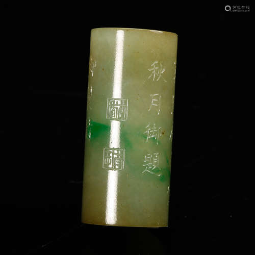 Chinese Jadeite Carved Pendant