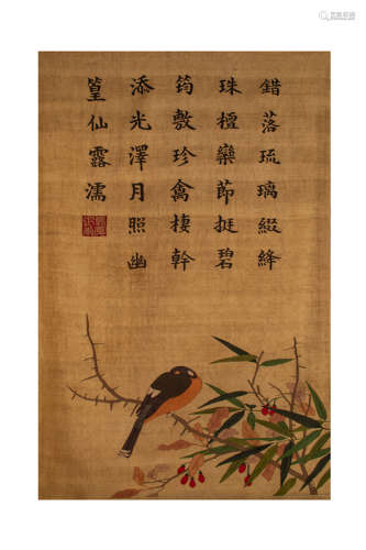 Chinese Kesi Embroidery Of Bird