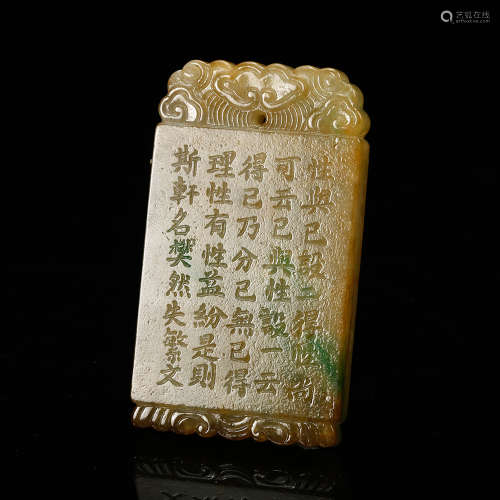 Chinese Jadeite Plaque Pendant