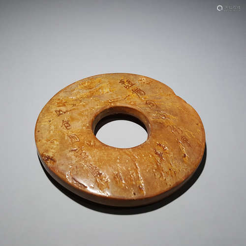 Chinese Archaistic Jade Bi Disk