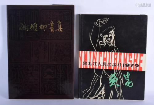 TWO CHINESE PAINTING REFERENCE BOOKS. (2)