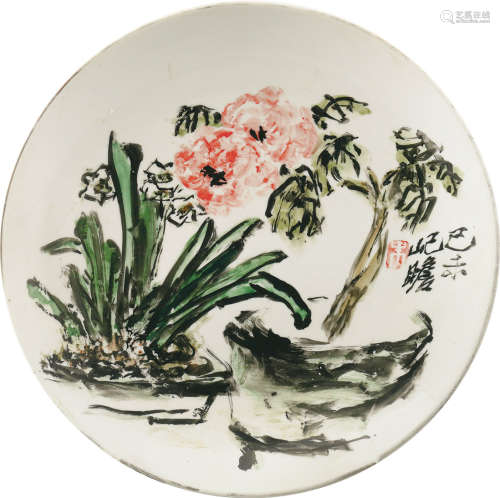 1892～1996 朱屺嶦 富贵水仙 瓷盘