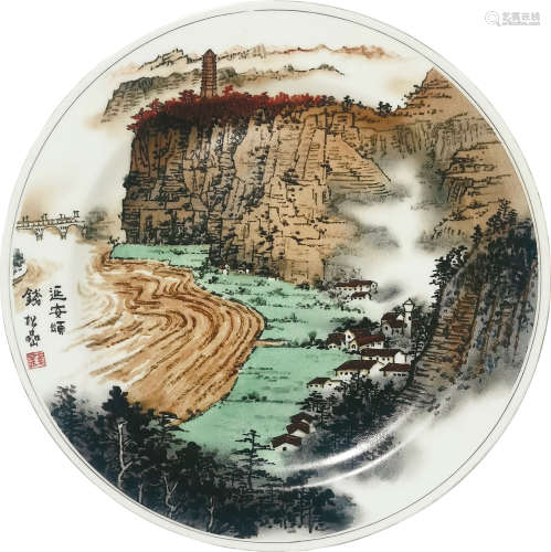 1899～1985 钱松嵒 延安颂 瓷盘
