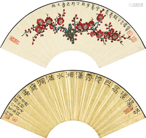 1911～2001 黄养辉 梅花  扇面  设色纸本