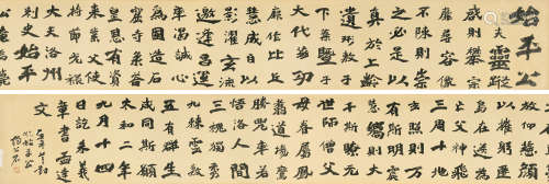 1912～1997 胡公石 书法  镜心  水墨纸本