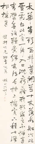 1809～1874 冯桂芬 书法  立轴  水墨纸本