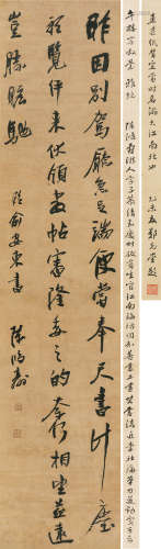 1768～1822 陈鸿寿 临俞安东书  立轴  水墨纸本