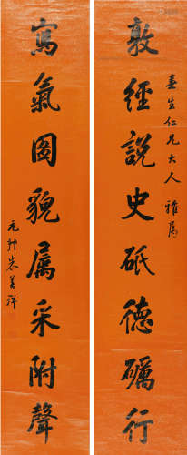 1844～1892 朱善祥 书联  立轴  水墨纸本