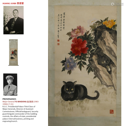 1958 HUANG JUNBI 黄君璧 CAT & FLORAL