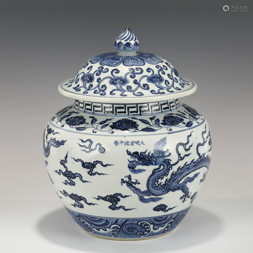 XUANDE BLUE & WHITE DRAGON LIDDED JAR