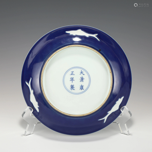 YONGZHENG REVERSED BLUE FISH MOTIF PLATE