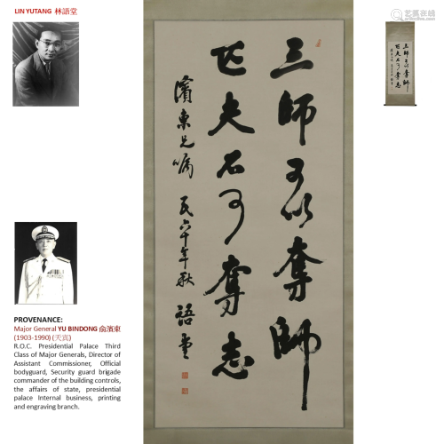 1971 LIN YUDANG 林语堂 CALLIGRAPHY