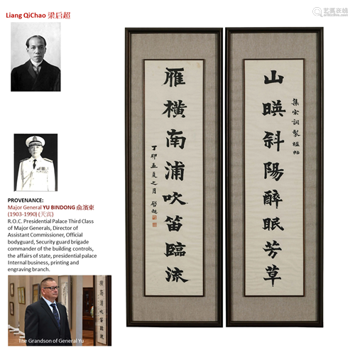 1927 LIANG QICHAO 梁启超 FRAMED