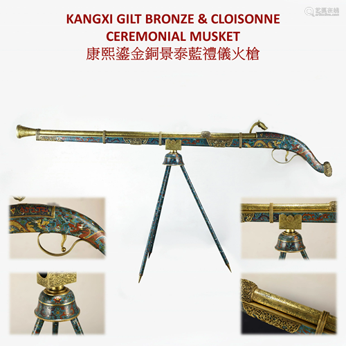 QING KANGXI GILT BRONZE CLOISONNE CEREMONIAL MUSKET